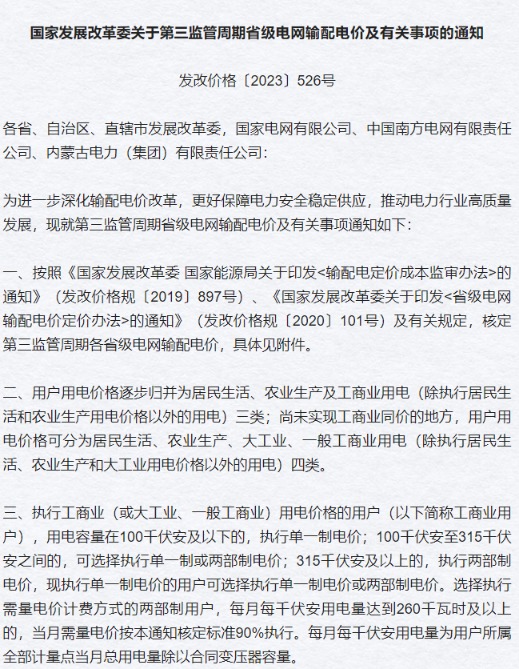 配资炒股经验 “快要充不起电了！”上海、青岛等多地充电费上涨 部分涨幅高达87%！